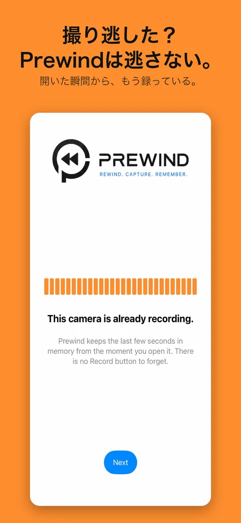 撮り逃した?Prewindは逃さない。 開いた瞬間から、もう録っている。
